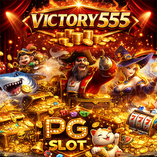 VICTORY555 สล็อตออนไลน์